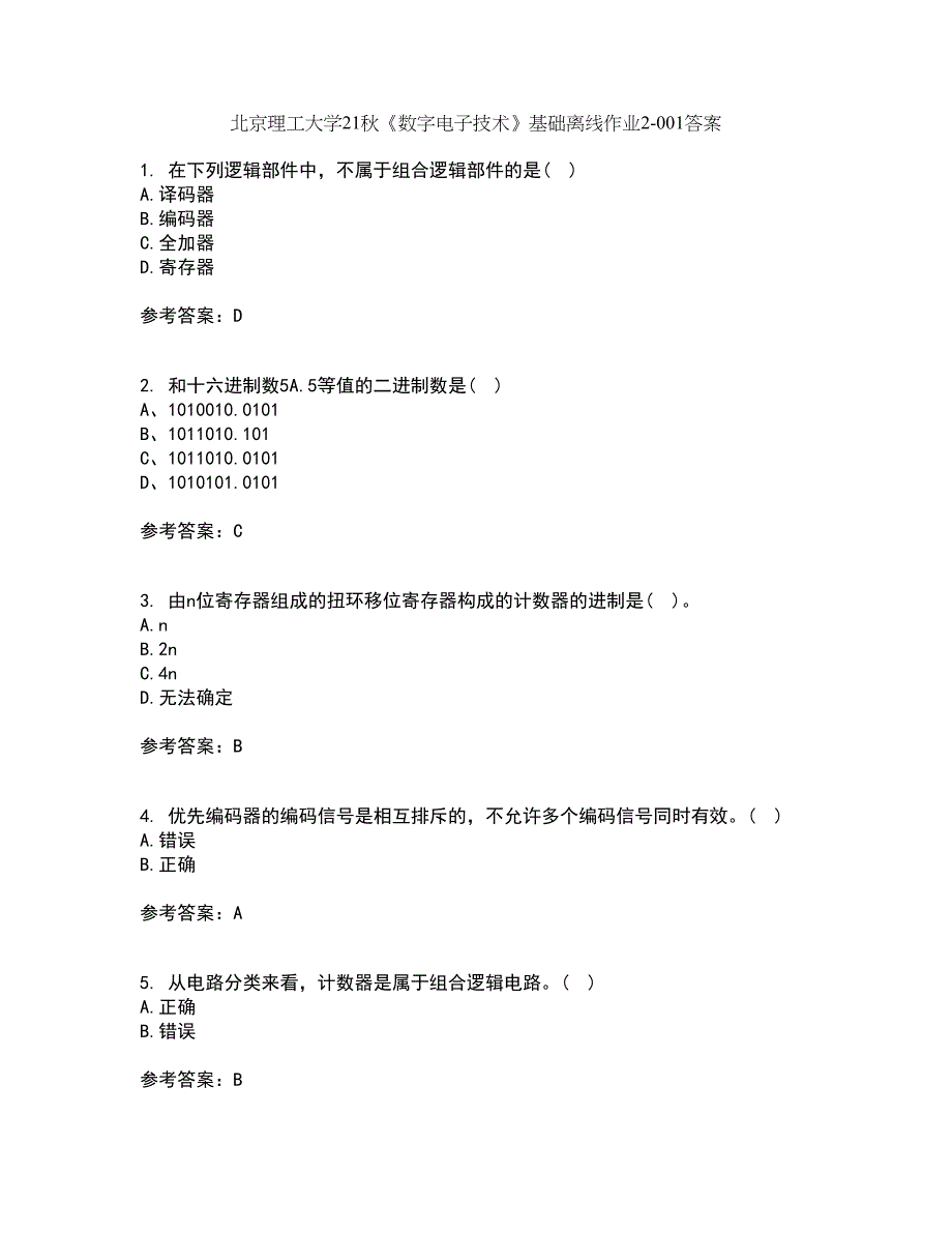 北京理工大学21秋《数字电子技术》基础离线作业2答案第38期_第1页