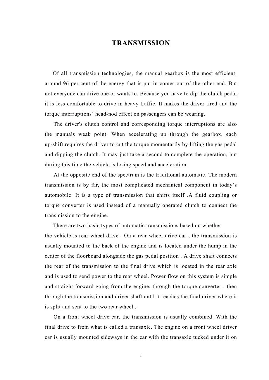 汽车变速器变速箱课程毕业设计外文文献翻译、中英文翻译、外文翻译_第1页