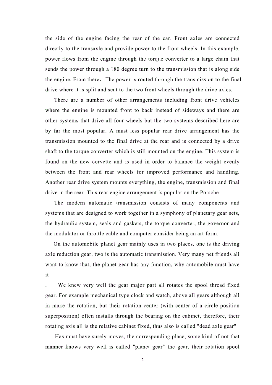 汽车变速器变速箱课程毕业设计外文文献翻译、中英文翻译、外文翻译_第2页