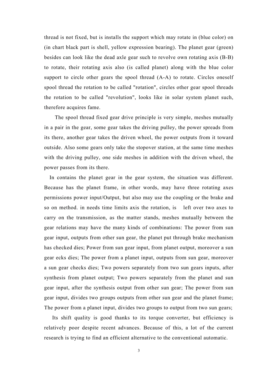 汽车变速器变速箱课程毕业设计外文文献翻译、中英文翻译、外文翻译_第3页