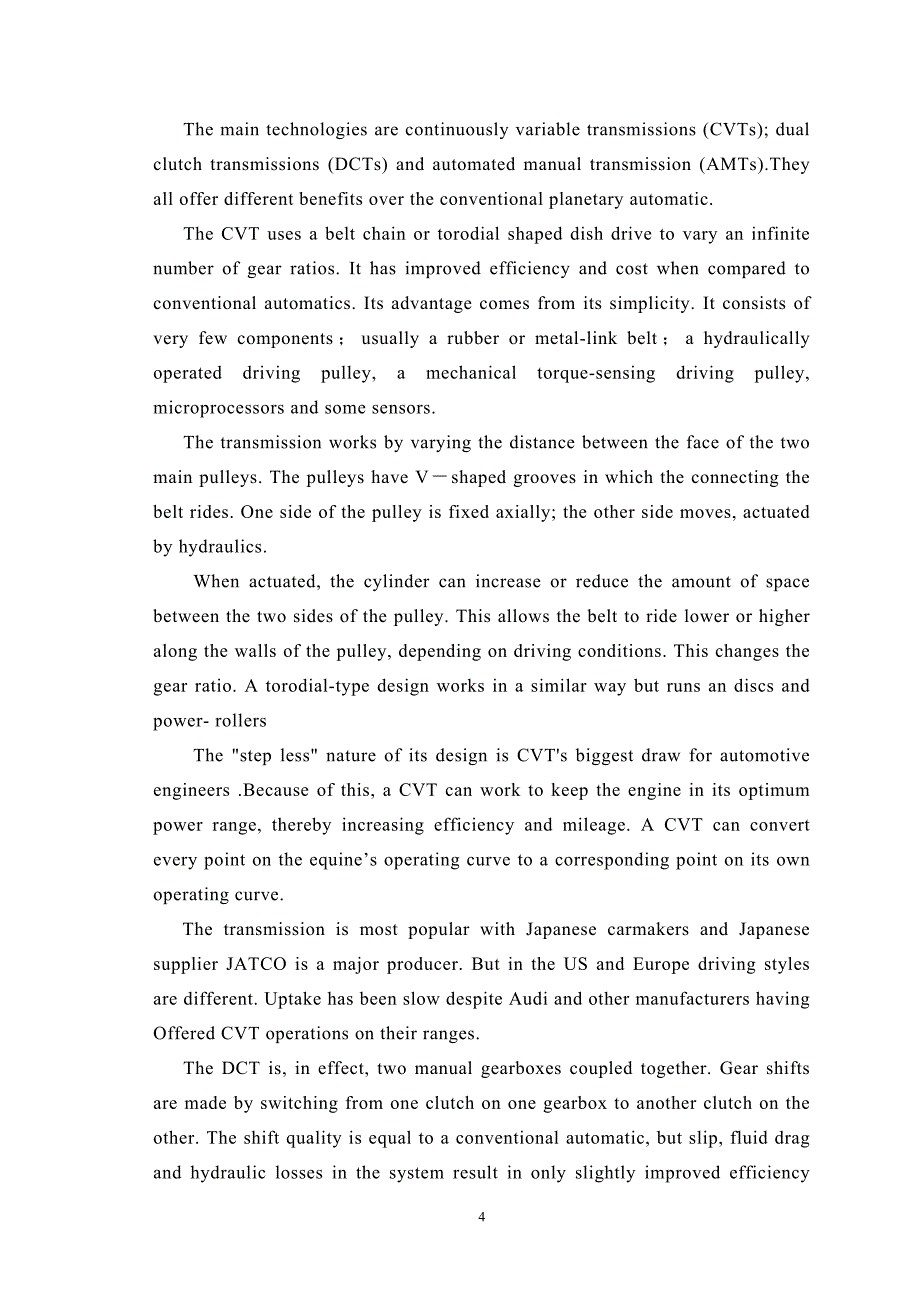 汽车变速器变速箱课程毕业设计外文文献翻译、中英文翻译、外文翻译_第4页