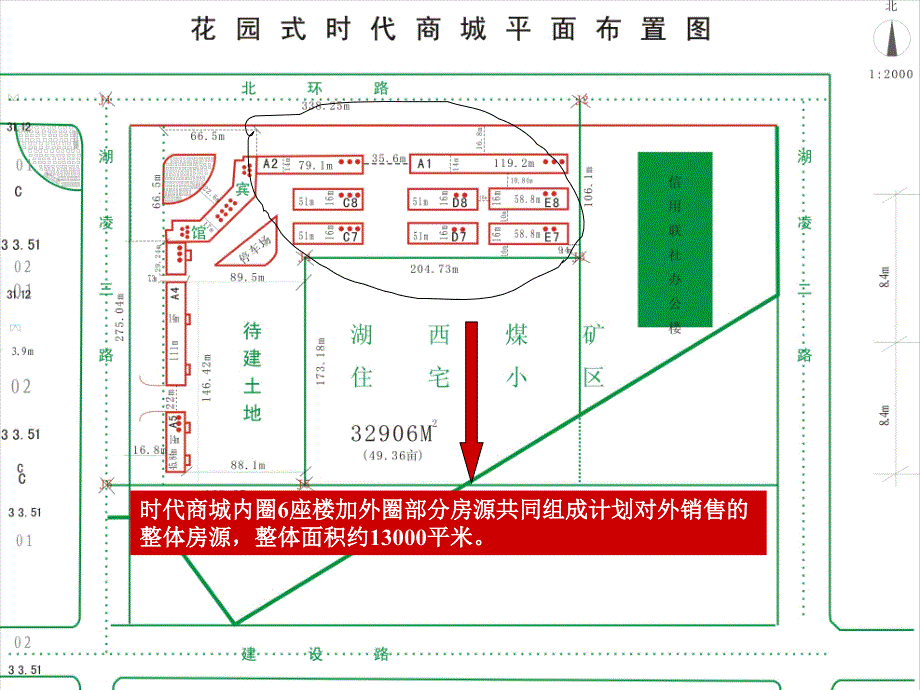 带租约销售执行方案_第4页