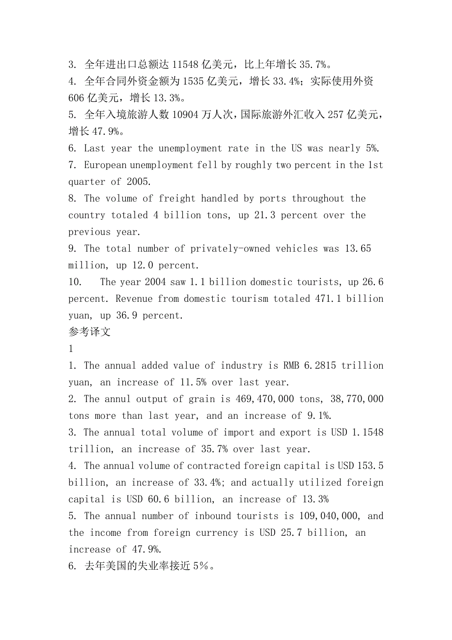 数字口译教案.doc_第4页