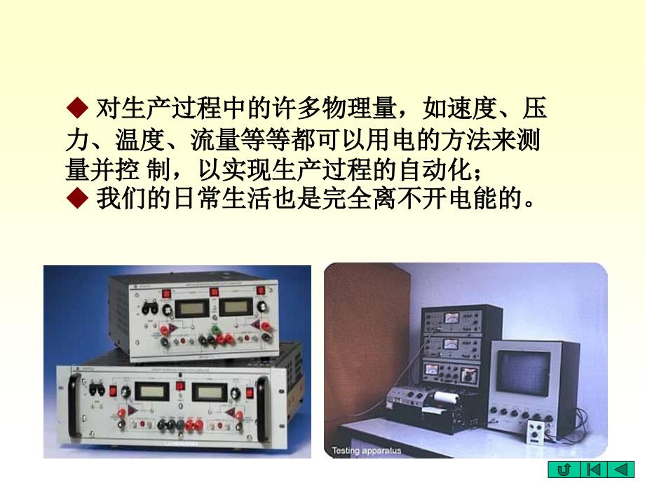 第1章电路基本概念与基本定律_第4页