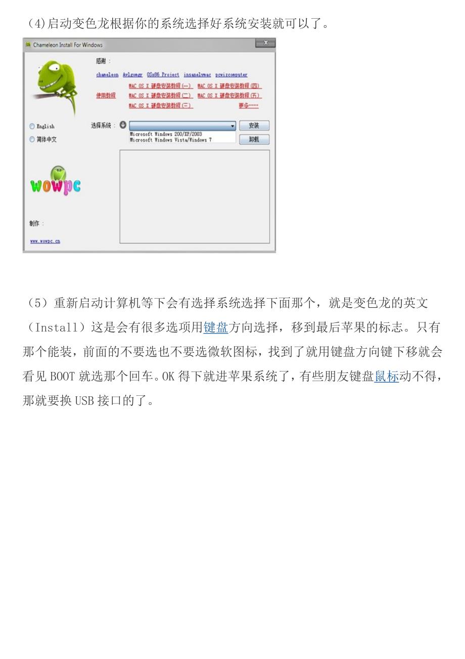 计算机中关村安装教程苹果系统安装macos安装_第2页