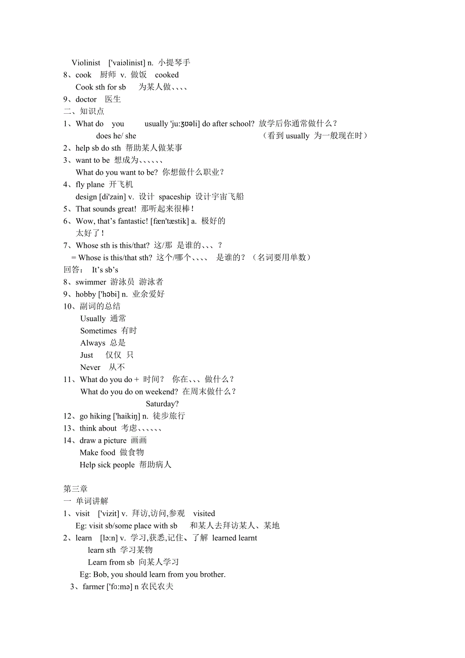 5年级下册eec教案_第3页