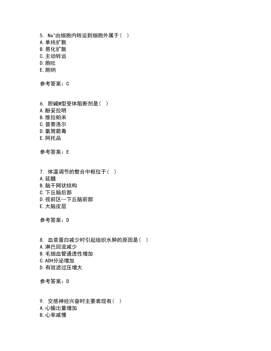 北京中医药大学21秋《生理学Z》复习考核试题库答案参考套卷49_第2页