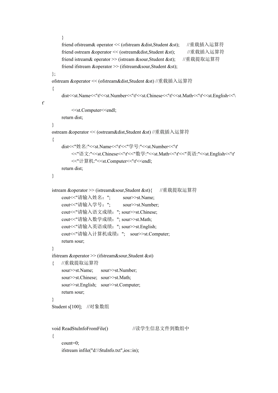 综合应用实例_第2页