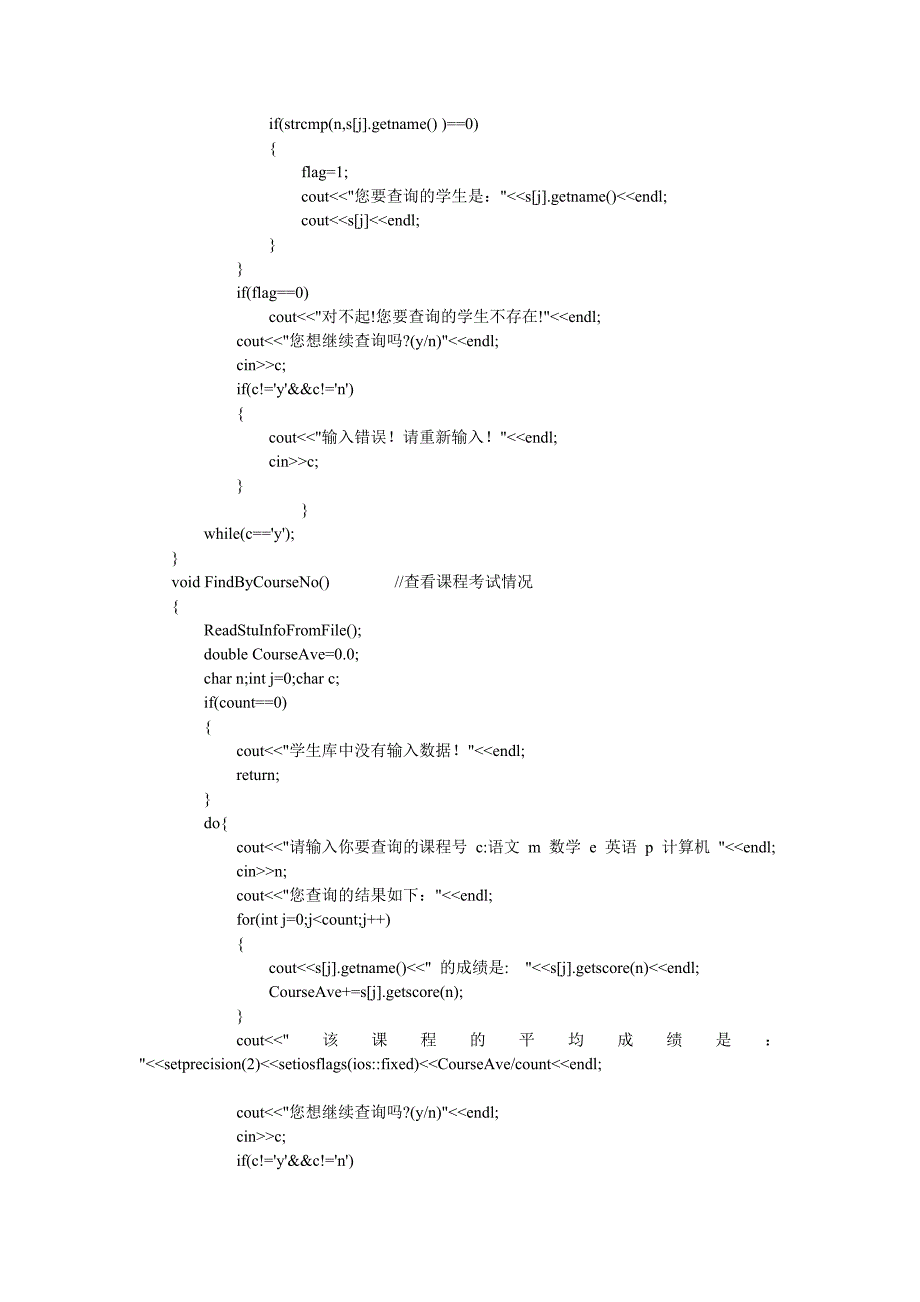 综合应用实例_第4页