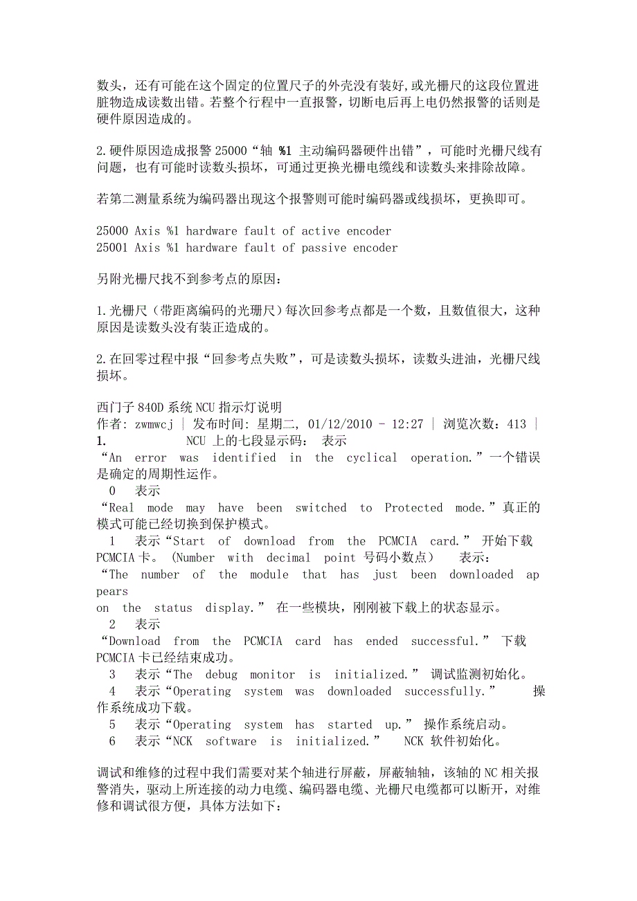 机床报警举例_第4页