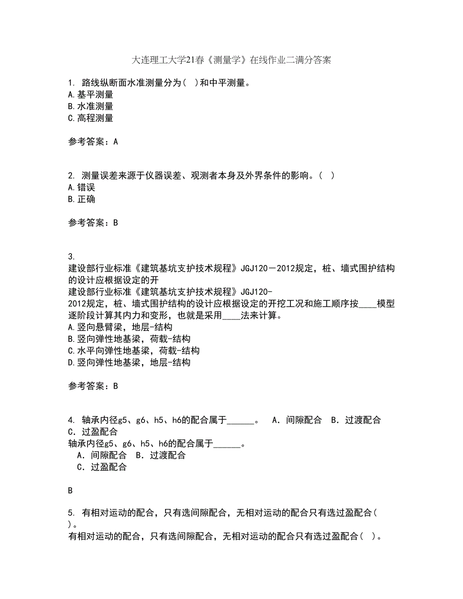 大连理工大学21春《测量学》在线作业二满分答案29_第1页