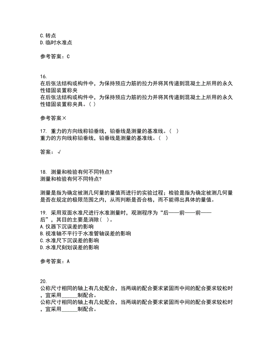 大连理工大学21春《测量学》在线作业二满分答案29_第4页