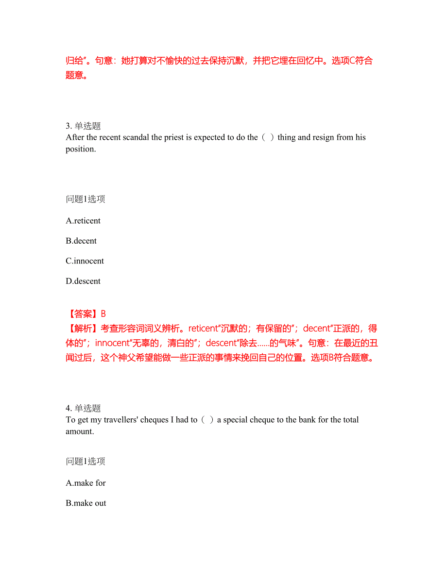 2022年考博英语-复旦大学考前模拟强化练习题85（附答案详解）_第2页