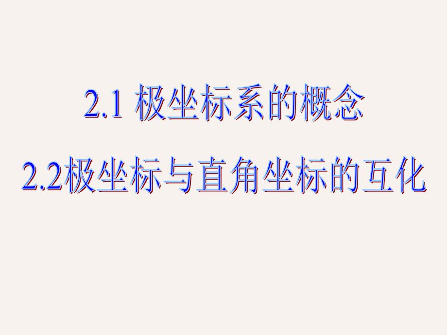 习题1—2 (3)_第4页