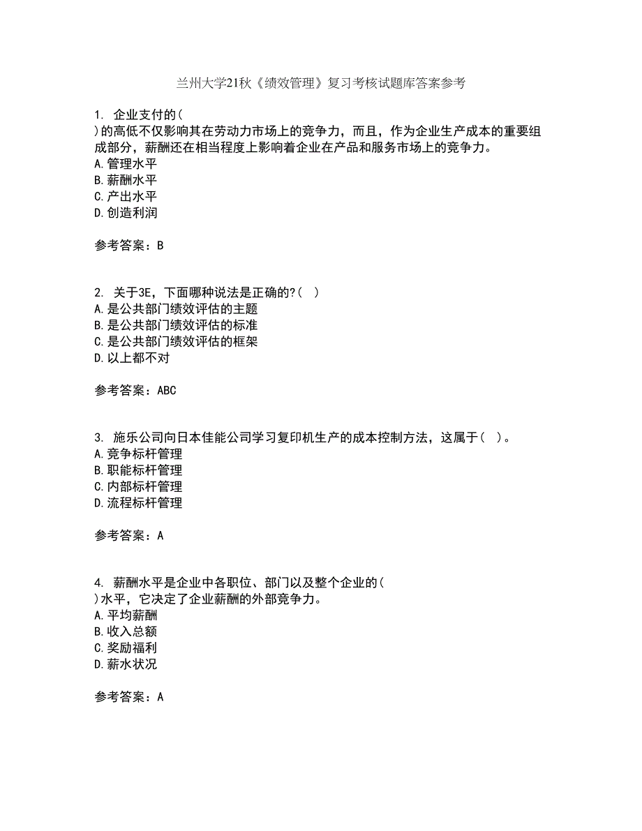 兰州大学21秋《绩效管理》复习考核试题库答案参考套卷9_第1页