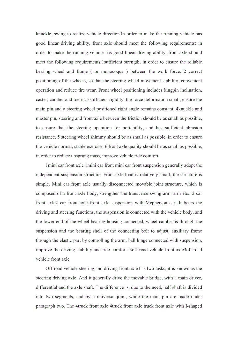 汽车车辆专业前桥毕业课程设计外文文献翻译、中英文翻译、外文翻译_第3页