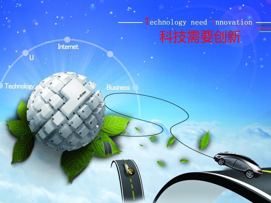 认识电脑键盘_第1页