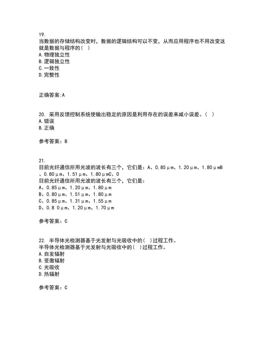 光纤通信网与西北工业大学21春《测试技术》在线作业一满分答案75_第5页