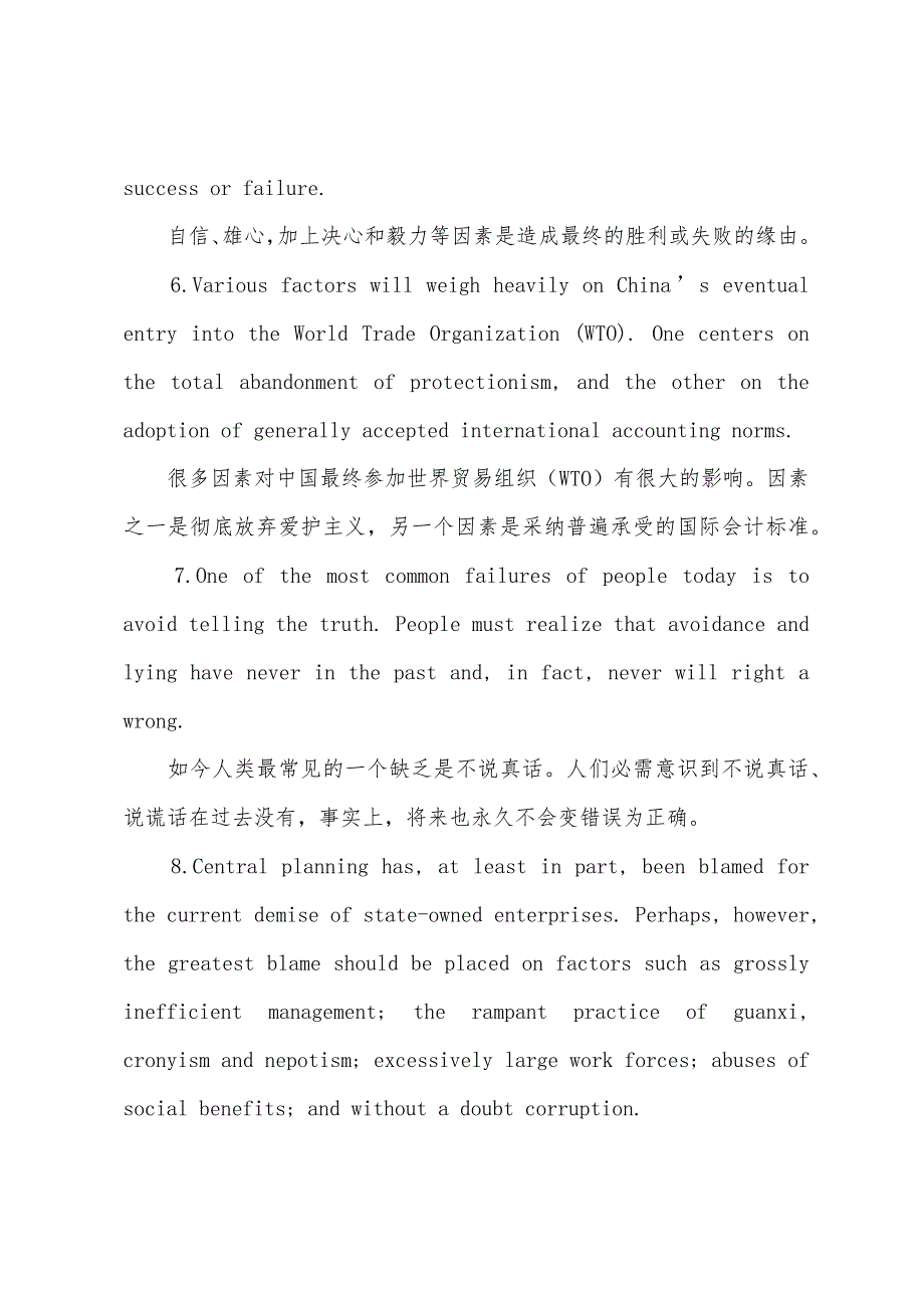 2022年考研英语写作精彩语句推荐九.docx_第2页