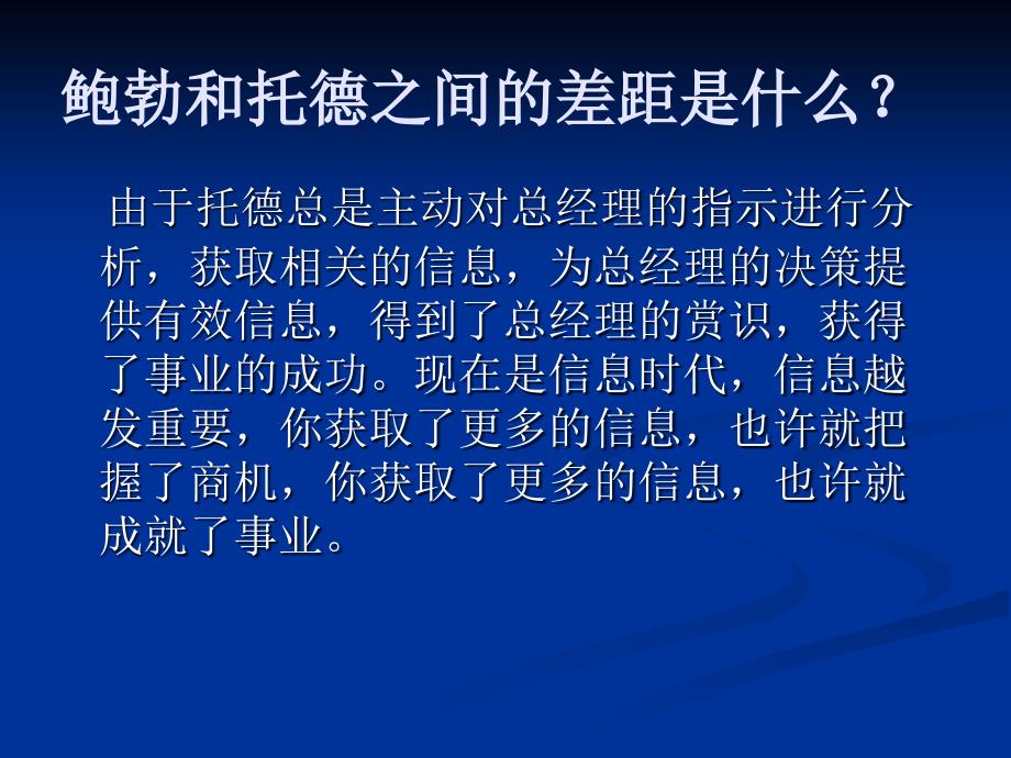 信息与信息特征_第4页