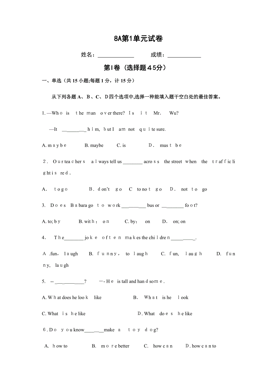 牛津译林版8AU1Friends单元测试(含答案)_第1页