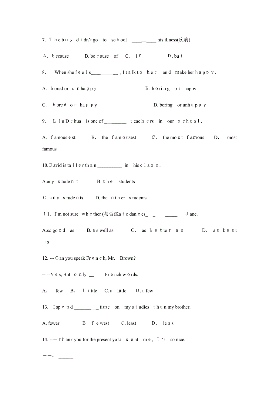 牛津译林版8AU1Friends单元测试(含答案)_第2页