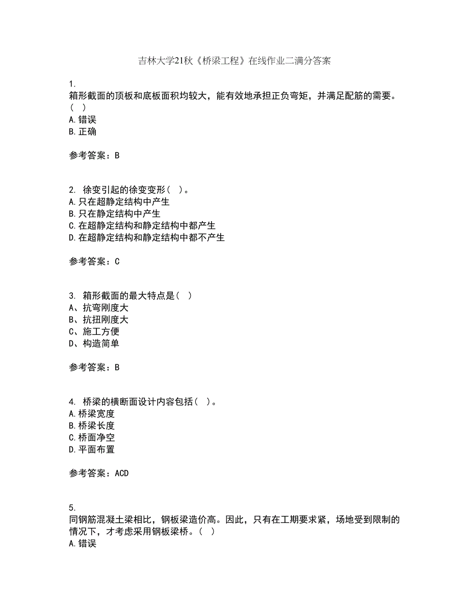 吉林大学21秋《桥梁工程》在线作业二满分答案1_第1页