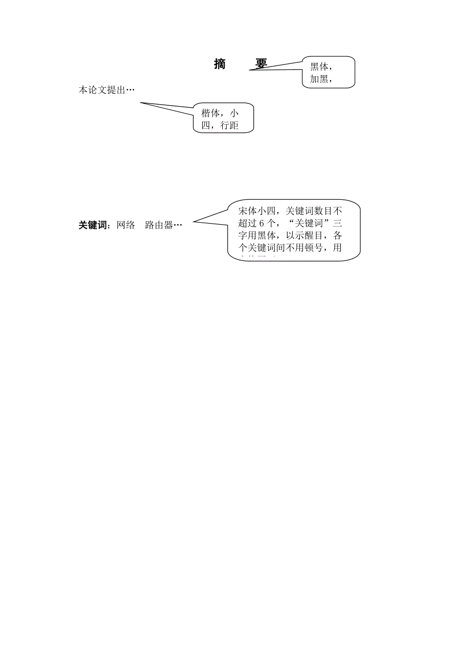 浙江工业大学2007年(下)自学考试计算机及应用和计算机信息管理本科毕业实践环节考核安排的通知.doc_第3页