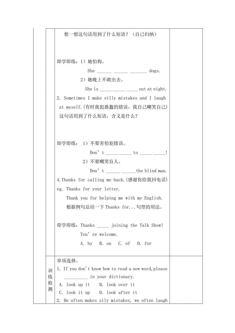 导学案28 (2)_第3页