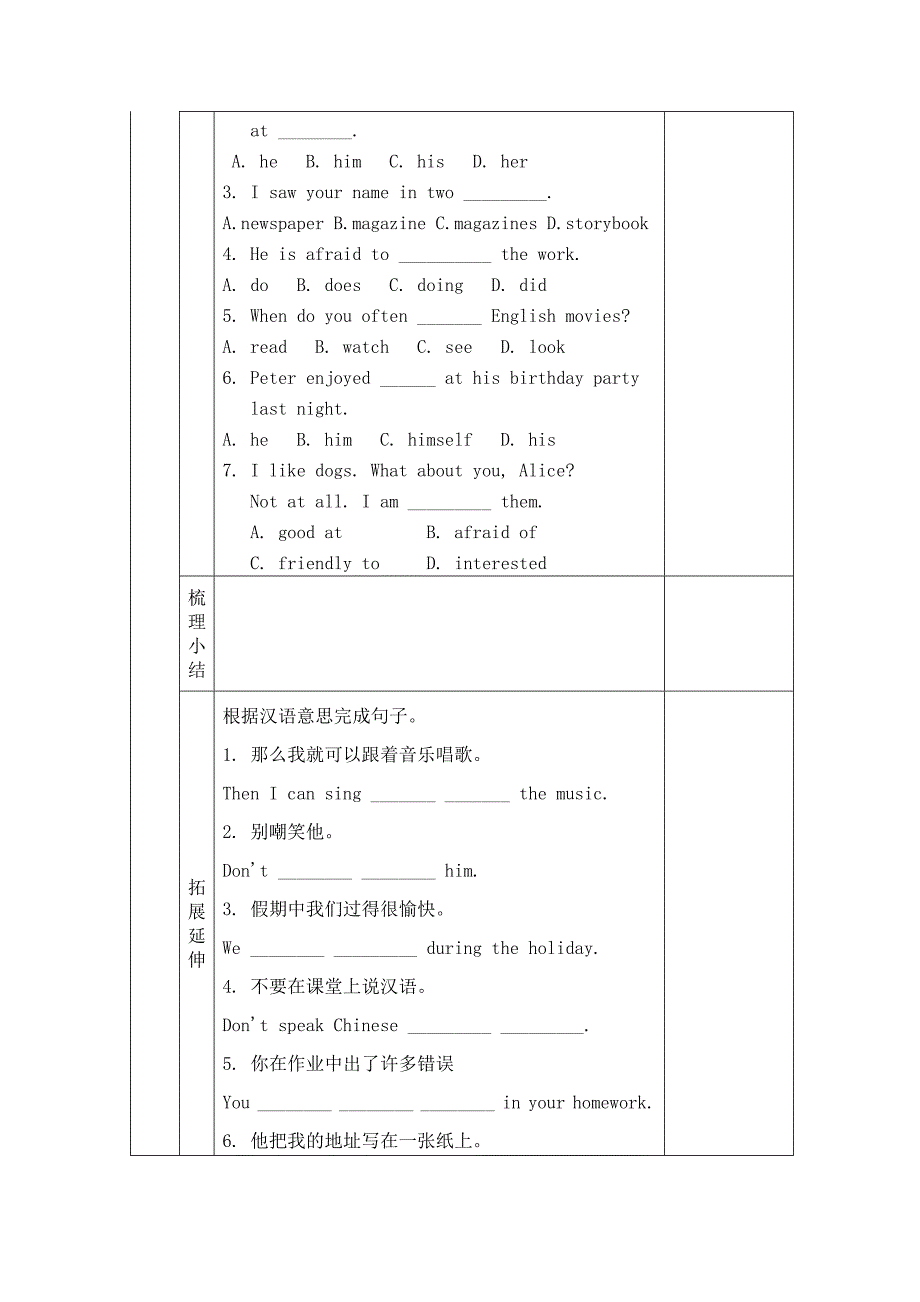 导学案28 (2)_第4页