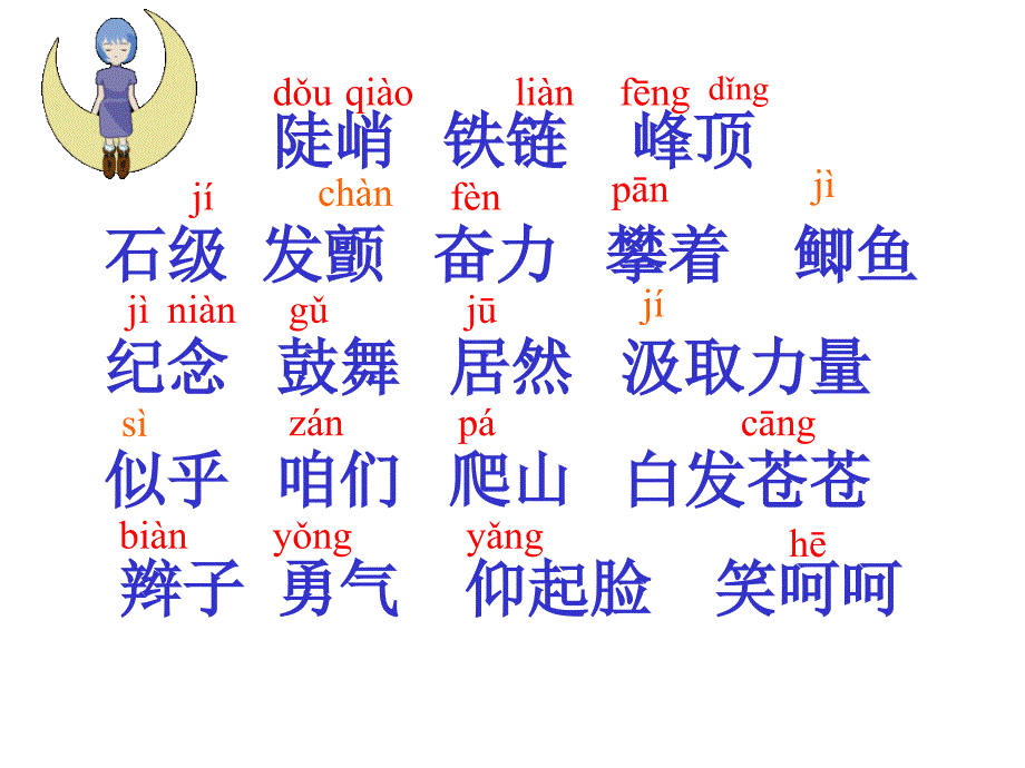 人民教育出版社语文三册_第4页