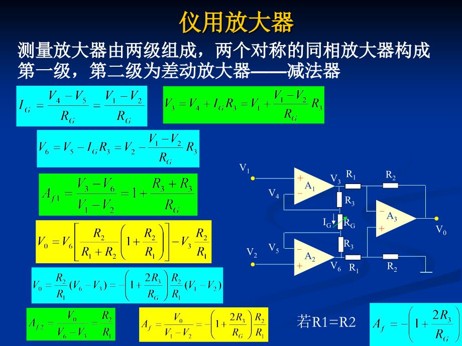 【】传感器与检测技术电感式传感器课件_第1页