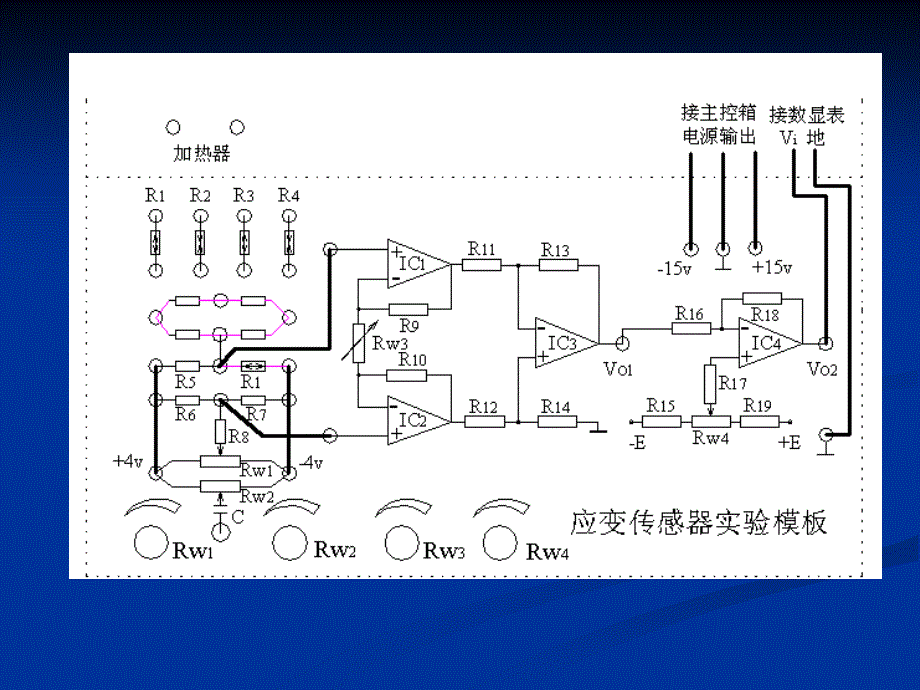 【】传感器与检测技术电感式传感器课件_第2页