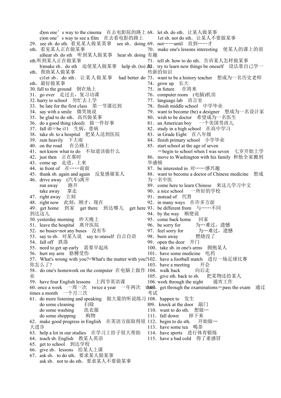 推荐北京版初中英语教材词组_第3页