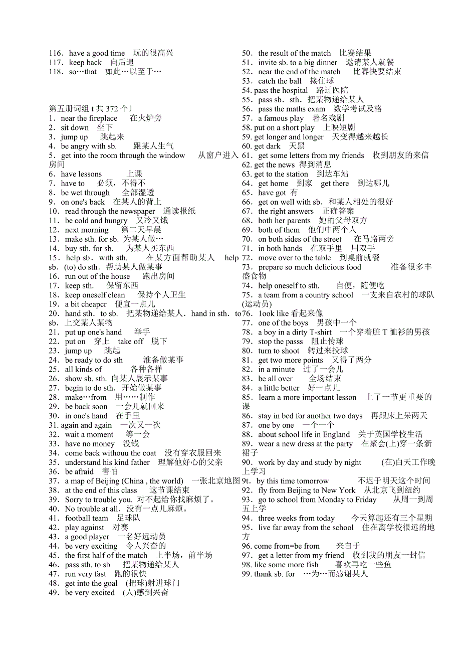 推荐北京版初中英语教材词组_第4页