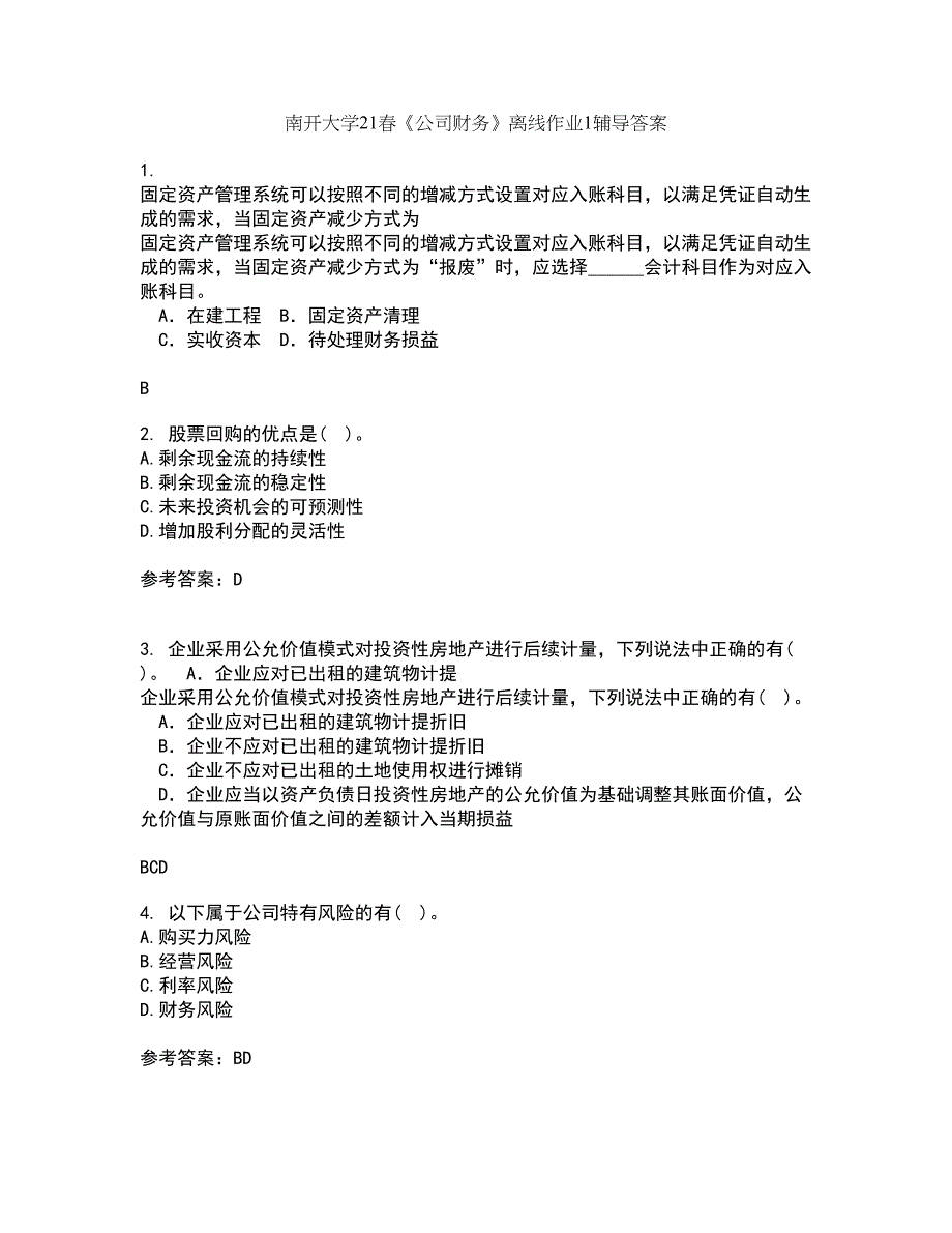 南开大学21春《公司财务》离线作业1辅导答案83_第1页