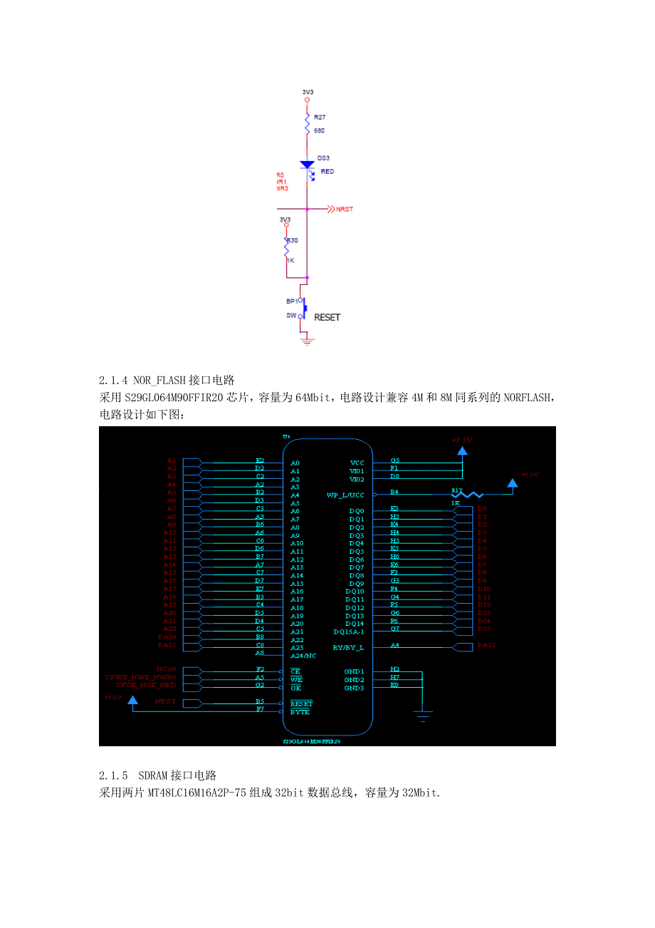 MINI9261I核心板手册_第4页