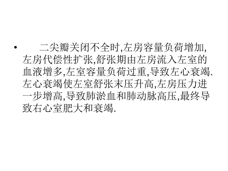 最新心脏疾病的超声诊断04PPT课件_第2页