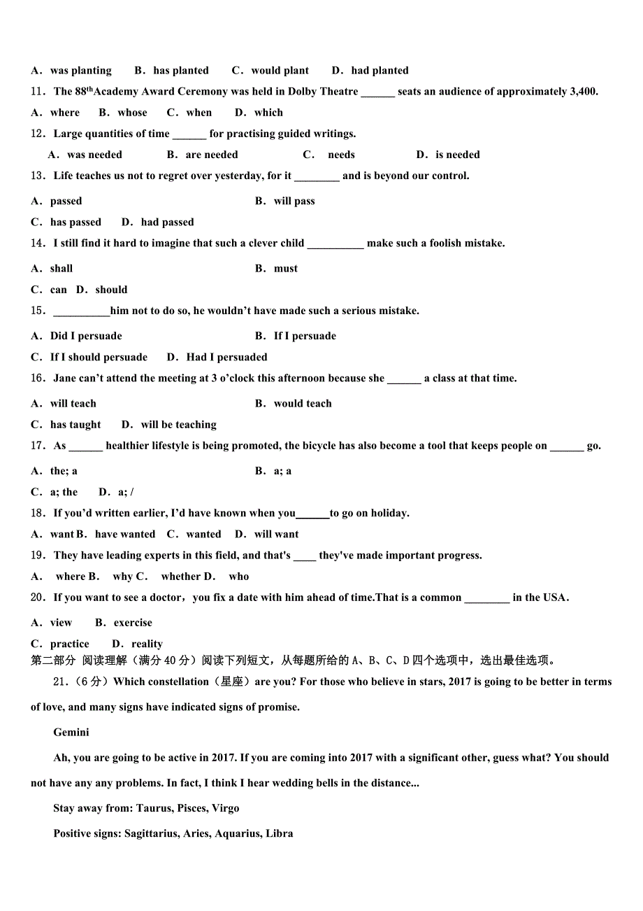 福建省武平县第一中学2023学年高三下学期第五次调研考试英语试题（含解析）.doc_第2页