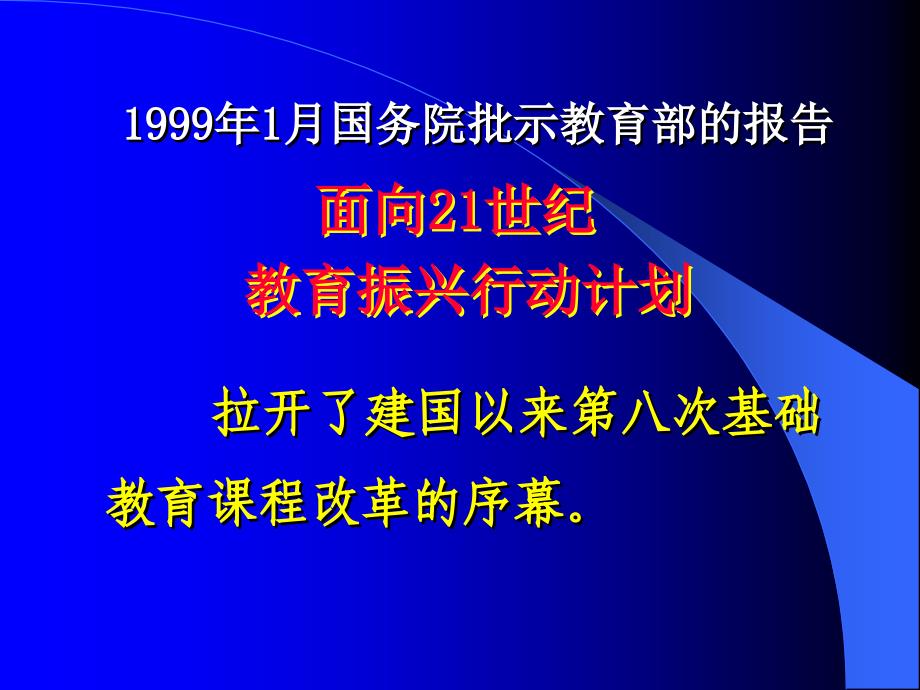 山东教育学院李玉琪_第4页