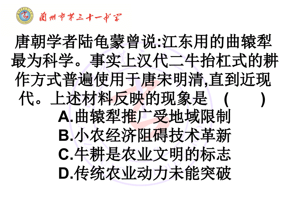 必修二1、2课_第1页