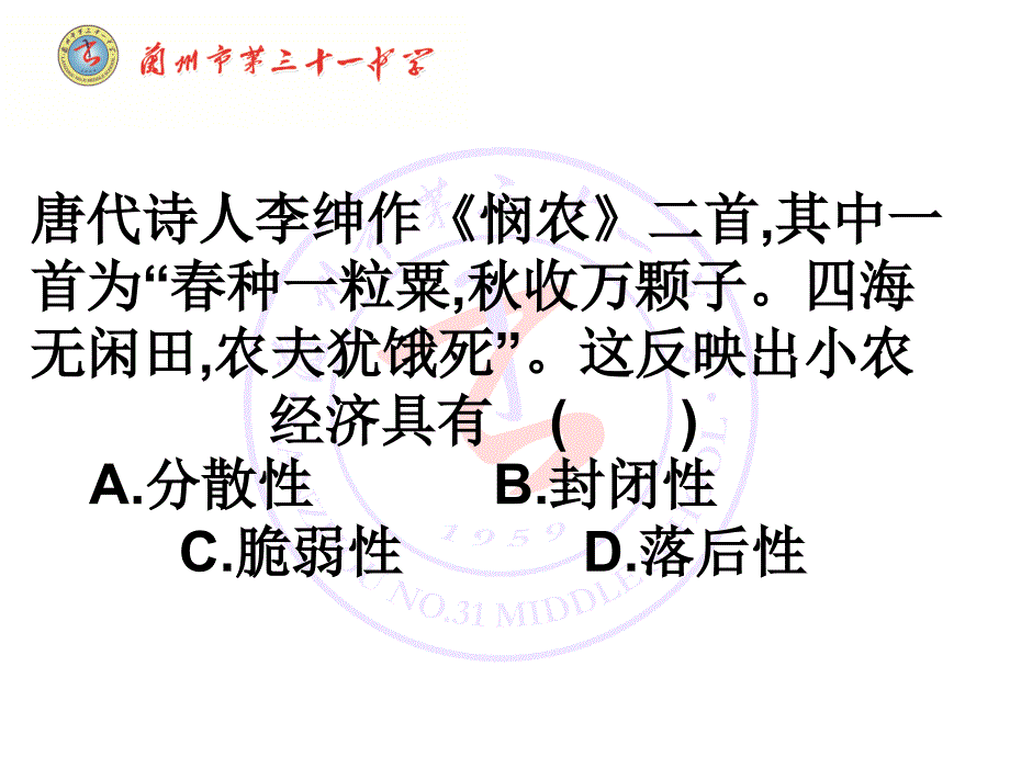 必修二1、2课_第3页