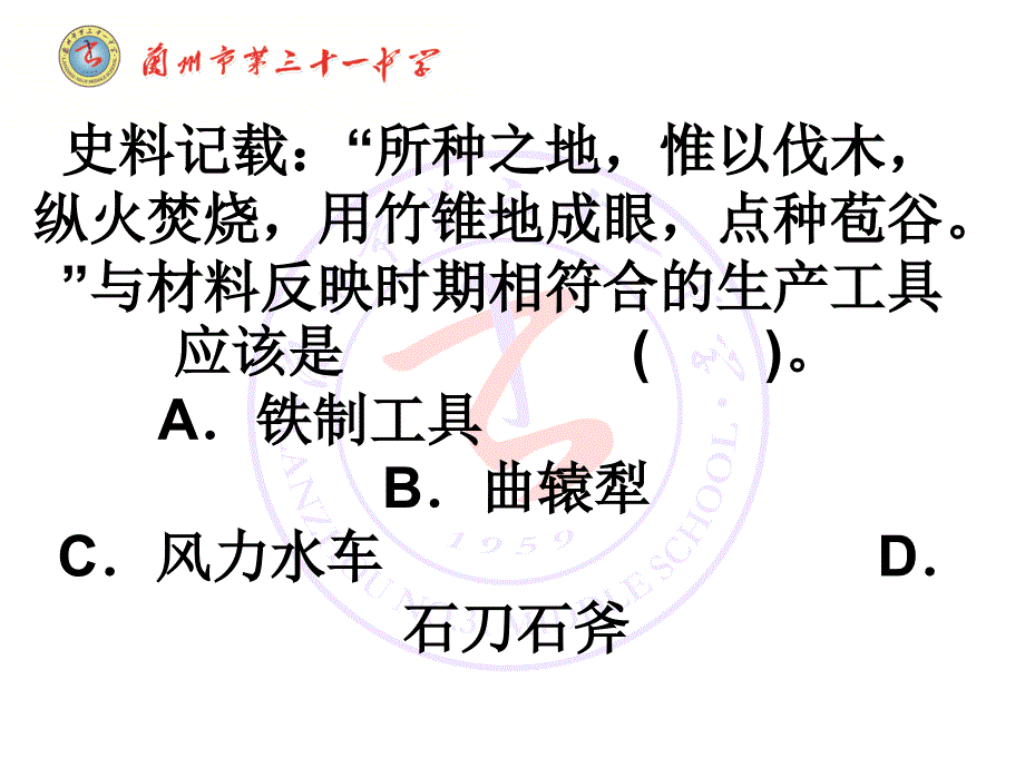 必修二1、2课_第4页