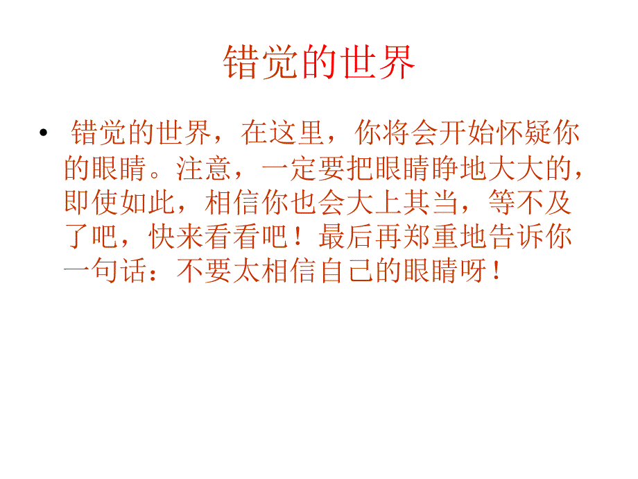 22选择一份好心情_第4页