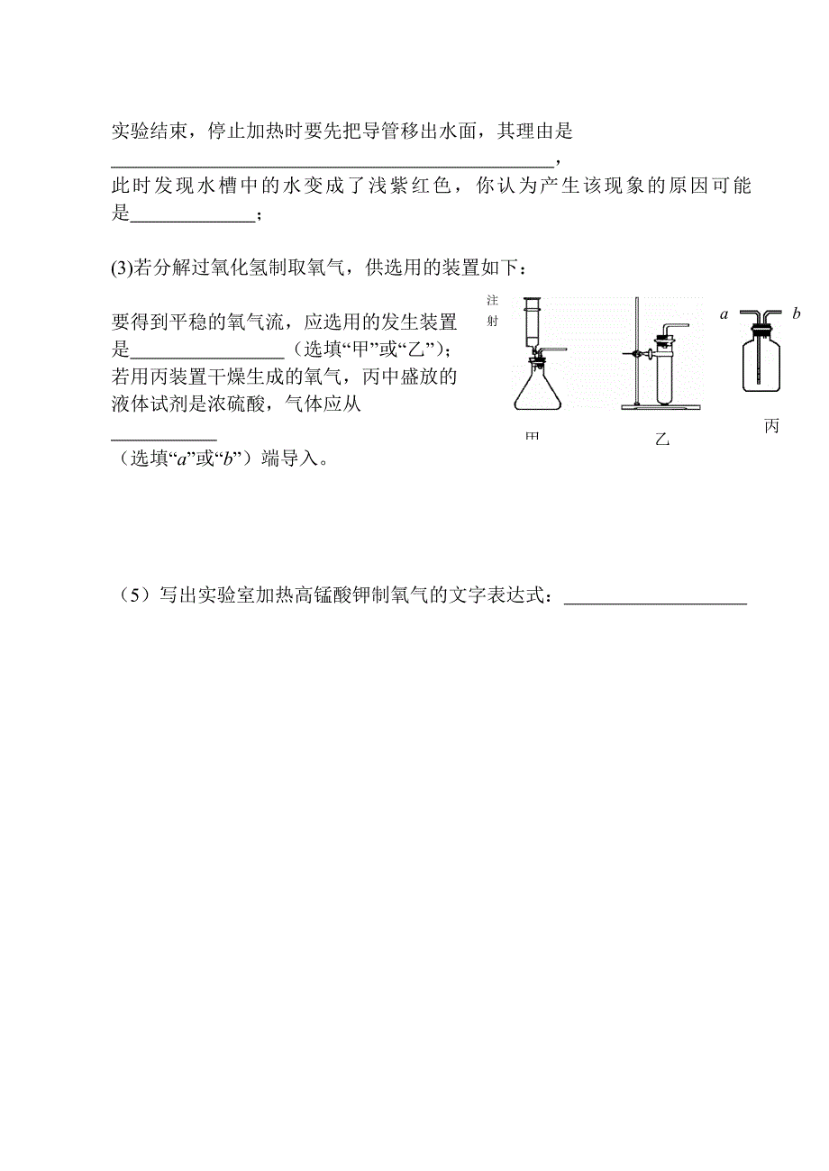 2011年上学期九年级化学第一至三单元测试卷_第4页