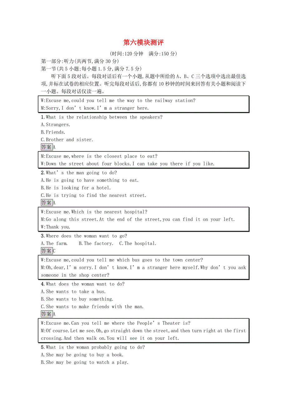 20212022学年高中英语Module6OldandNew模块测评训练含解析外研版必修3_第1页