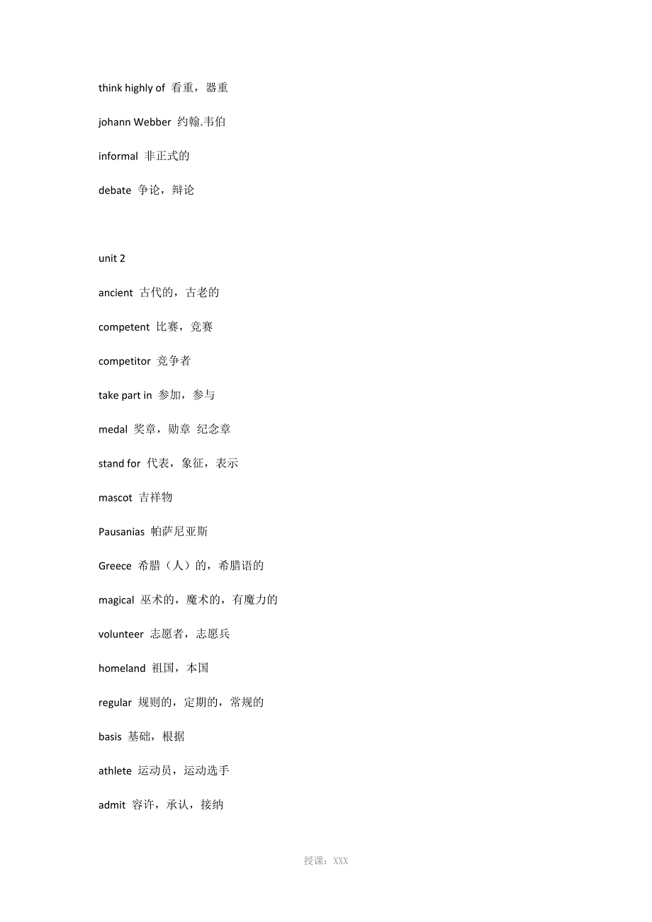 人教版高中英语单词表必修二_第4页