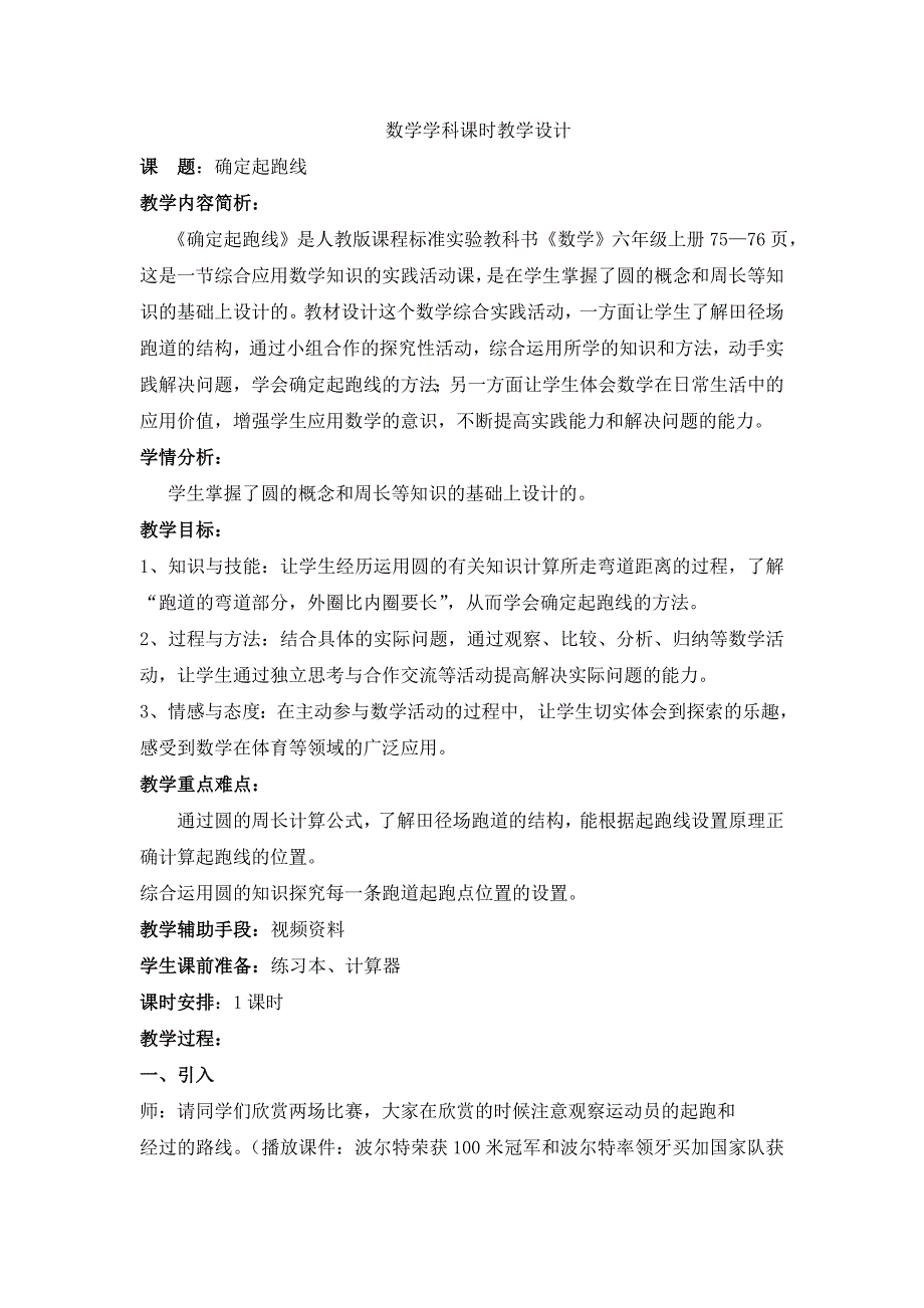 天津市南开区第二中心小学吴长疆第七期小数作业_第2页