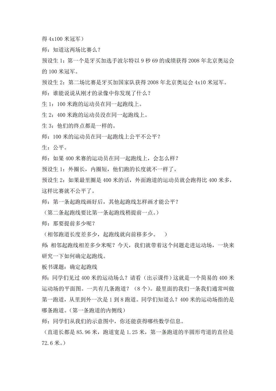 天津市南开区第二中心小学吴长疆第七期小数作业_第3页