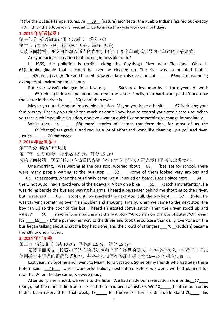 历年全国卷语法改错及语法填空题汇编含答案.doc_第3页